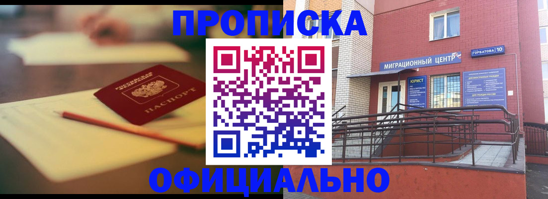 временная регистрация для всех в Краснодаре