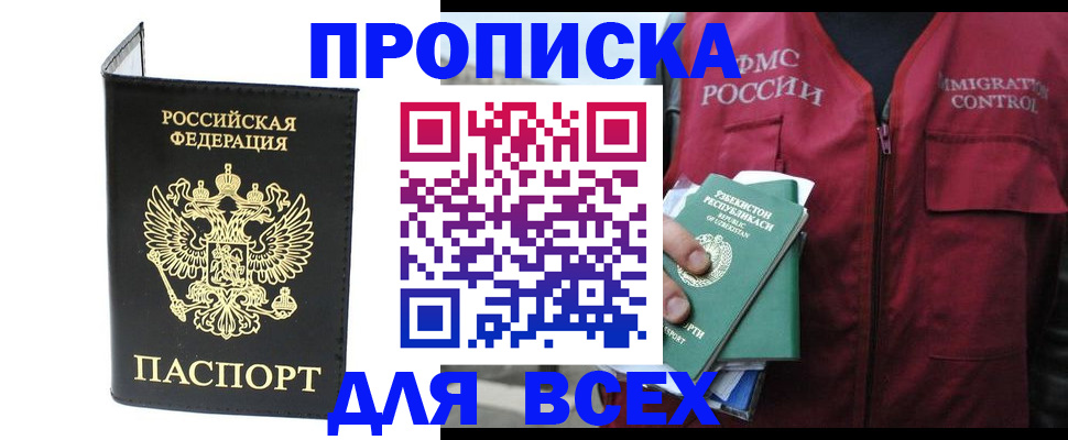 прописка иностранных граждан в Краснодаре