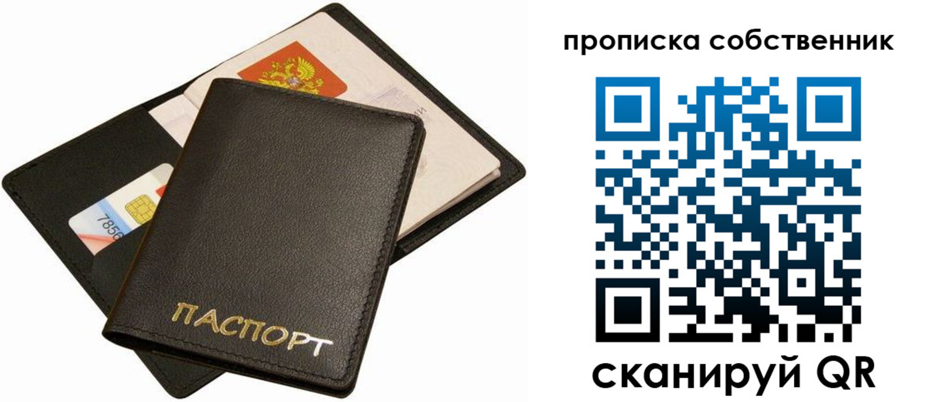прописка для школы в Краснодаре