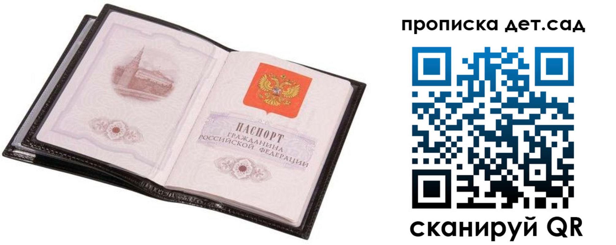 пропишу в квартире в Краснодаре