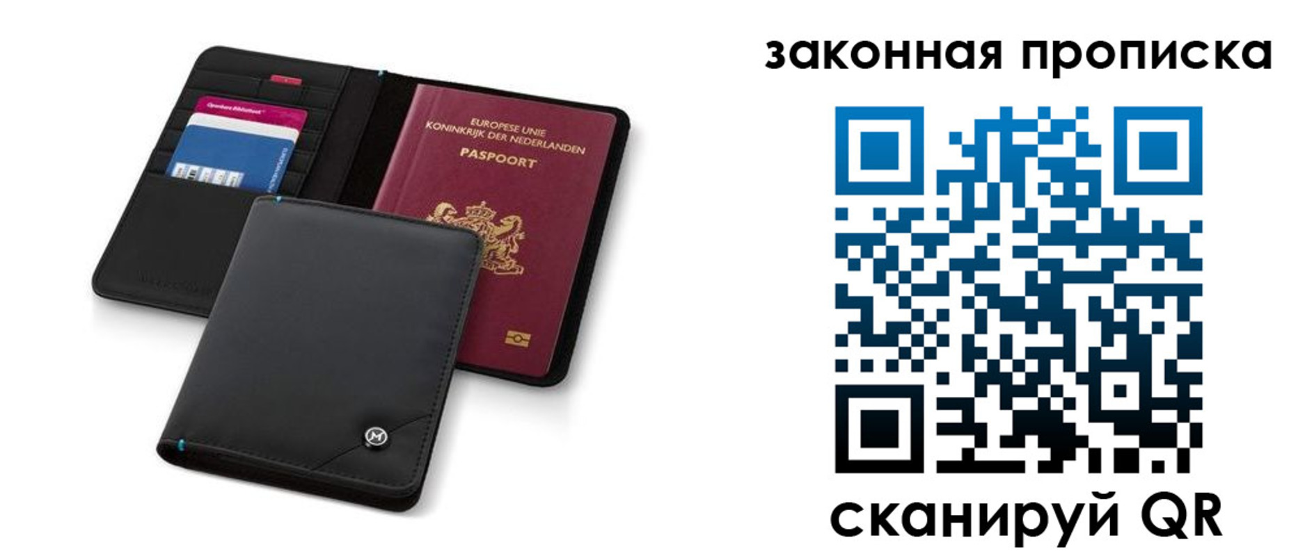прописка законно в Краснодаре