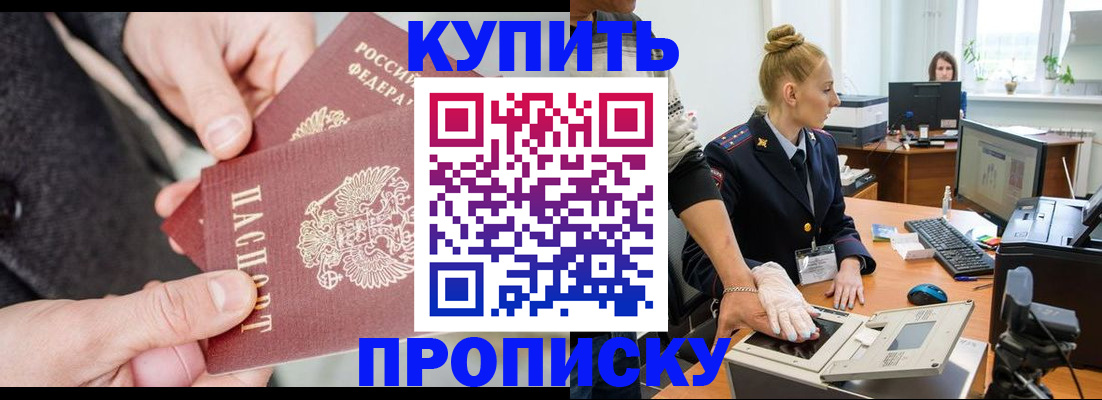 временная регистрация поиск в Краснодаре