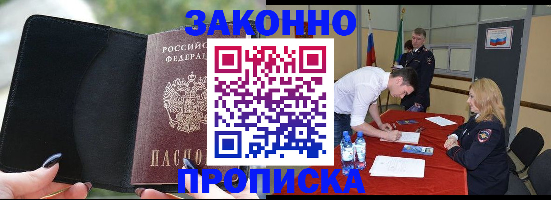 прописка для кредита в Краснодаре