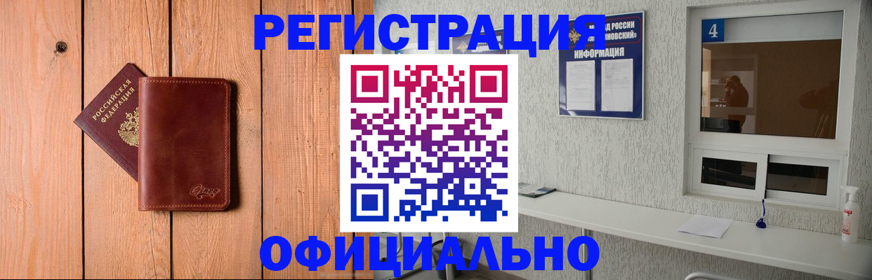 временная регистрация 2025 в Краснодаре