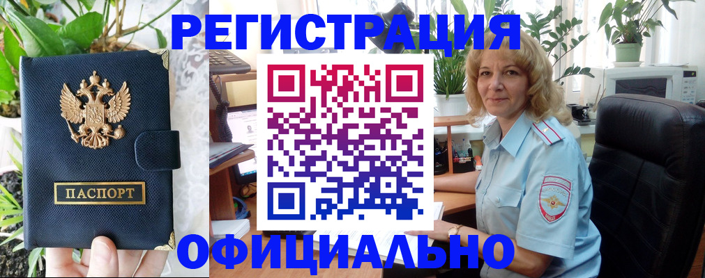 прописка поиск в Краснодаре
