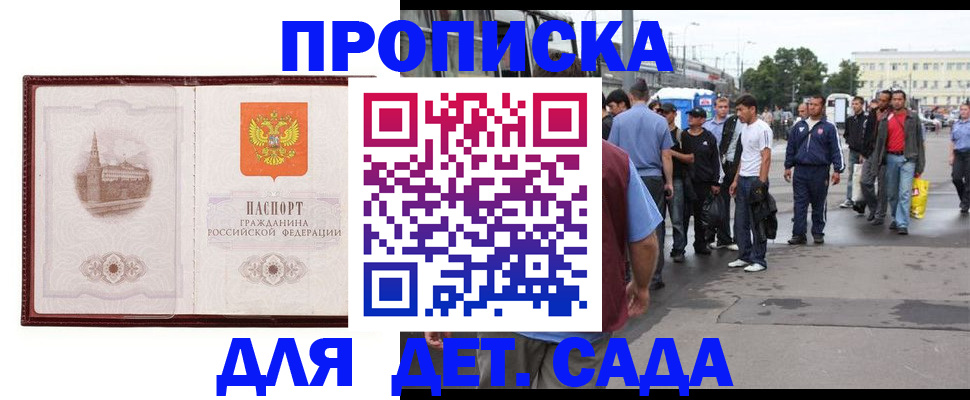 пропишу в квартире в Краснодаре