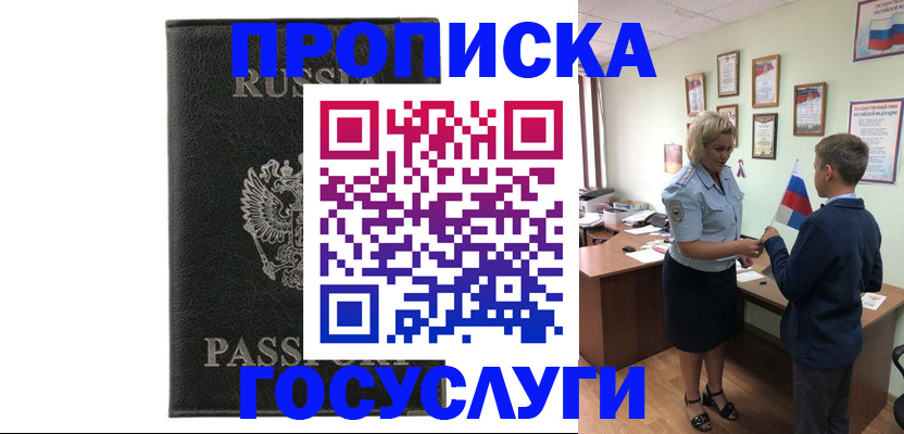 миграционный учет в Краснодаре