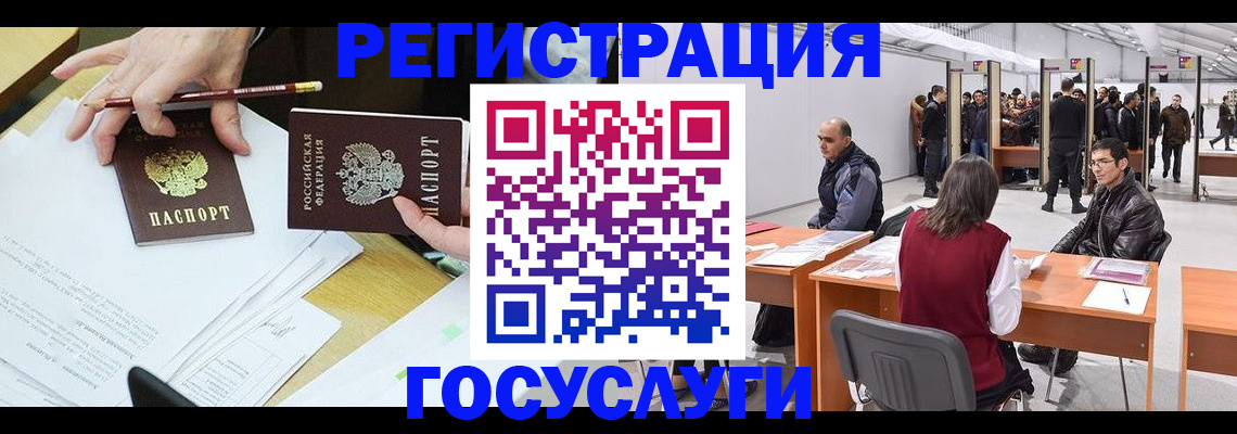 временная регистрация гарантия в Краснодаре