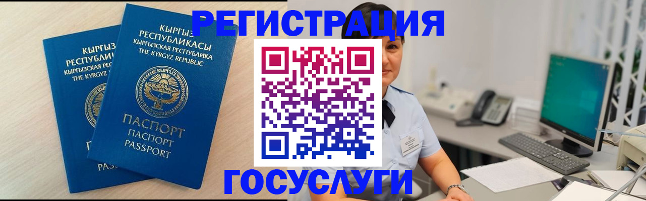 регистрация для дет. сада в Краснодаре