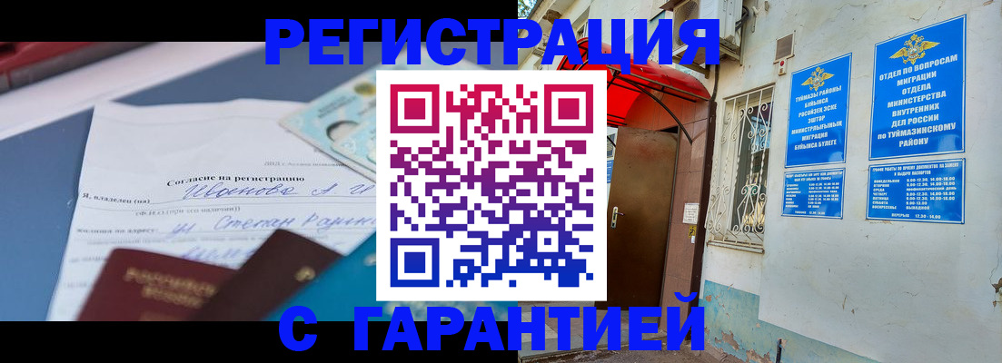 прописка иностранных граждан в Краснодаре